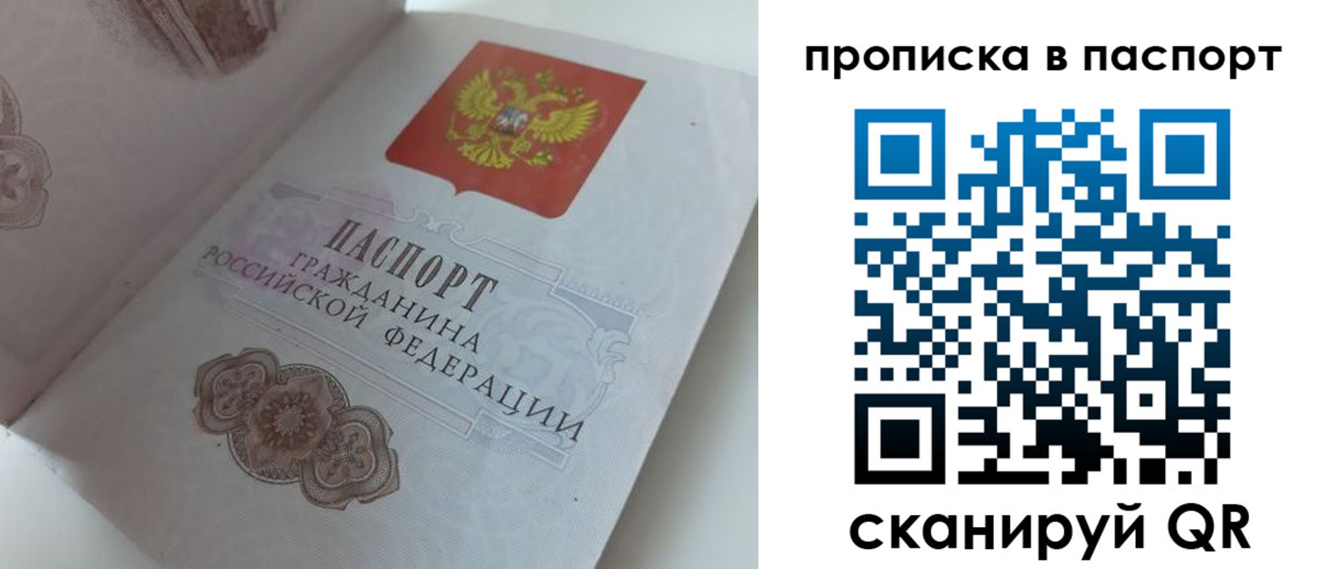 временная регистрация госуслуги в Конаково