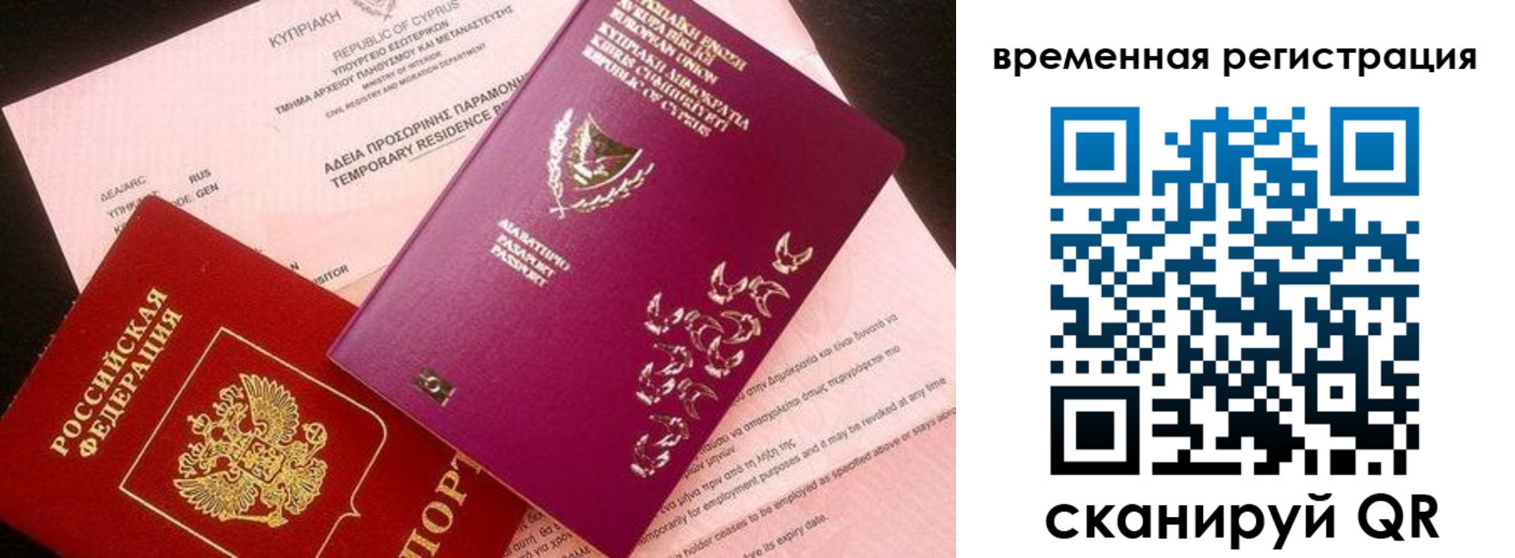 прописка иностранных граждан в Конаково