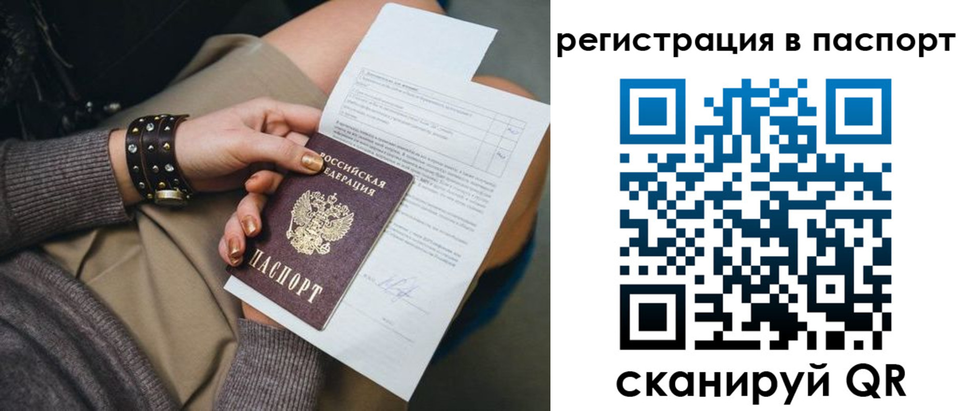 где прописаться в Конаково