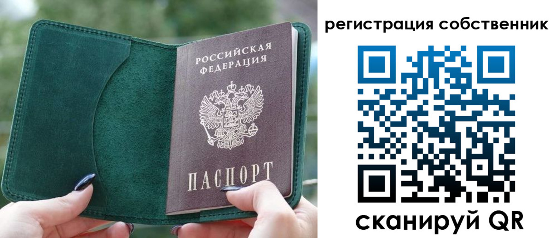 регистрация для школы в Конаково