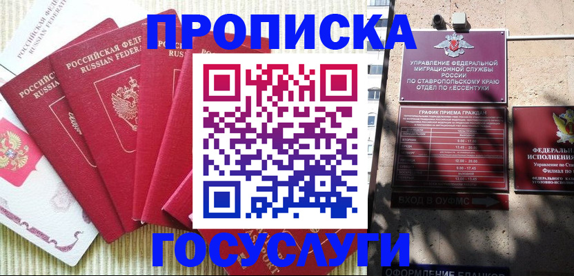 временная регистрация для всех в Конаково