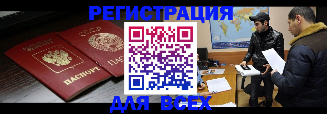 временная регистрация надежно в Конаково