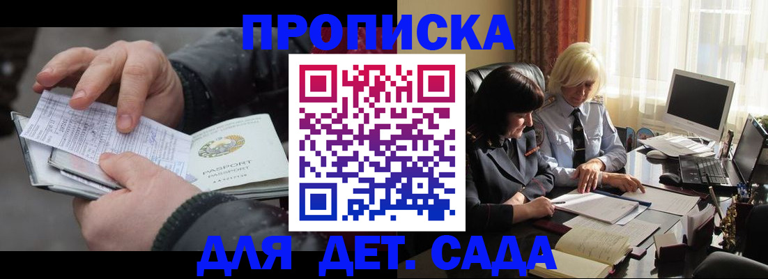 временная прописка в Конаково