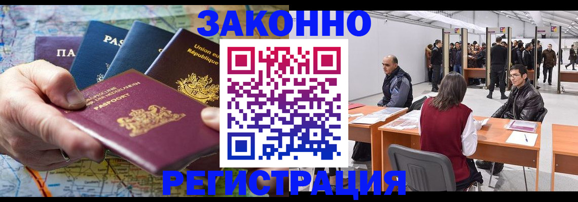 временная прописка в Конаково